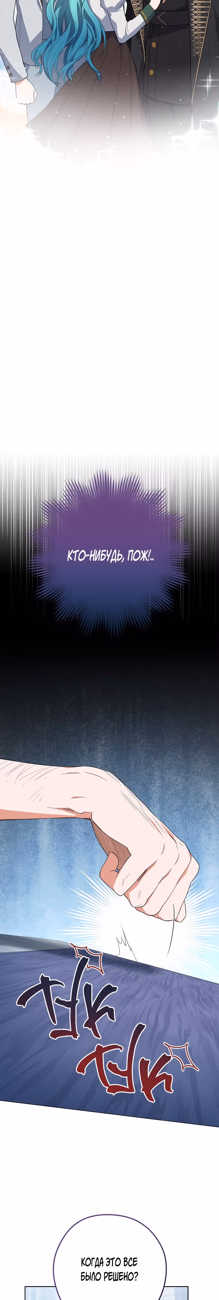 Королевский шеф-повар — Том 2 · Глава 58, страница 39