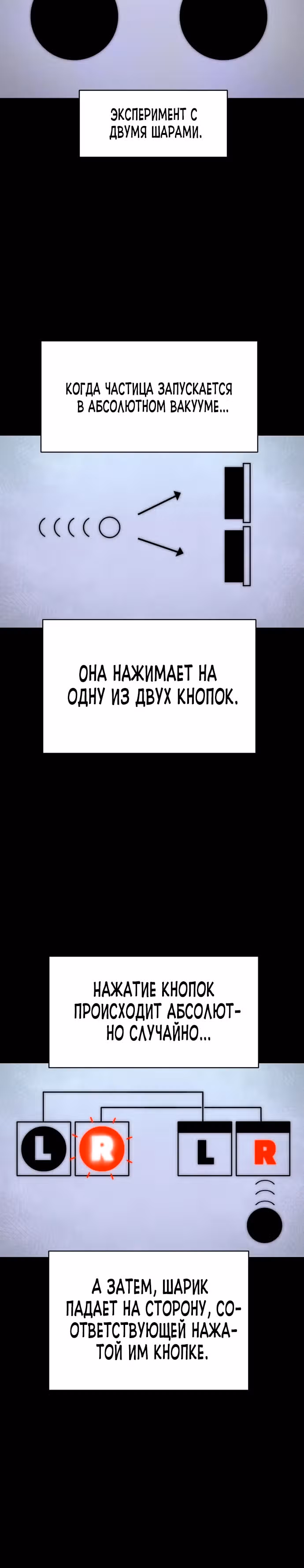 Войдмен — Том 1 · Глава 15, страница 20