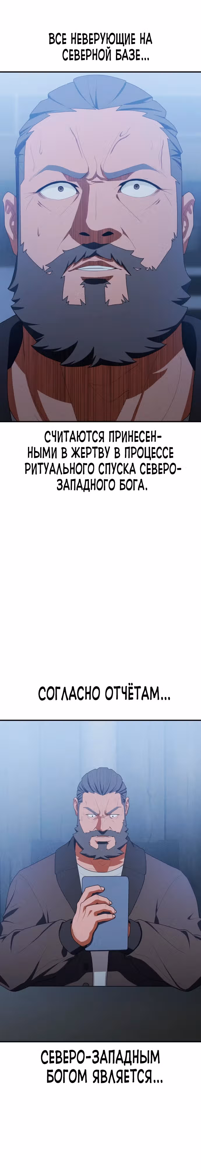Войдмен — Том 1 · Глава 15, страница 3