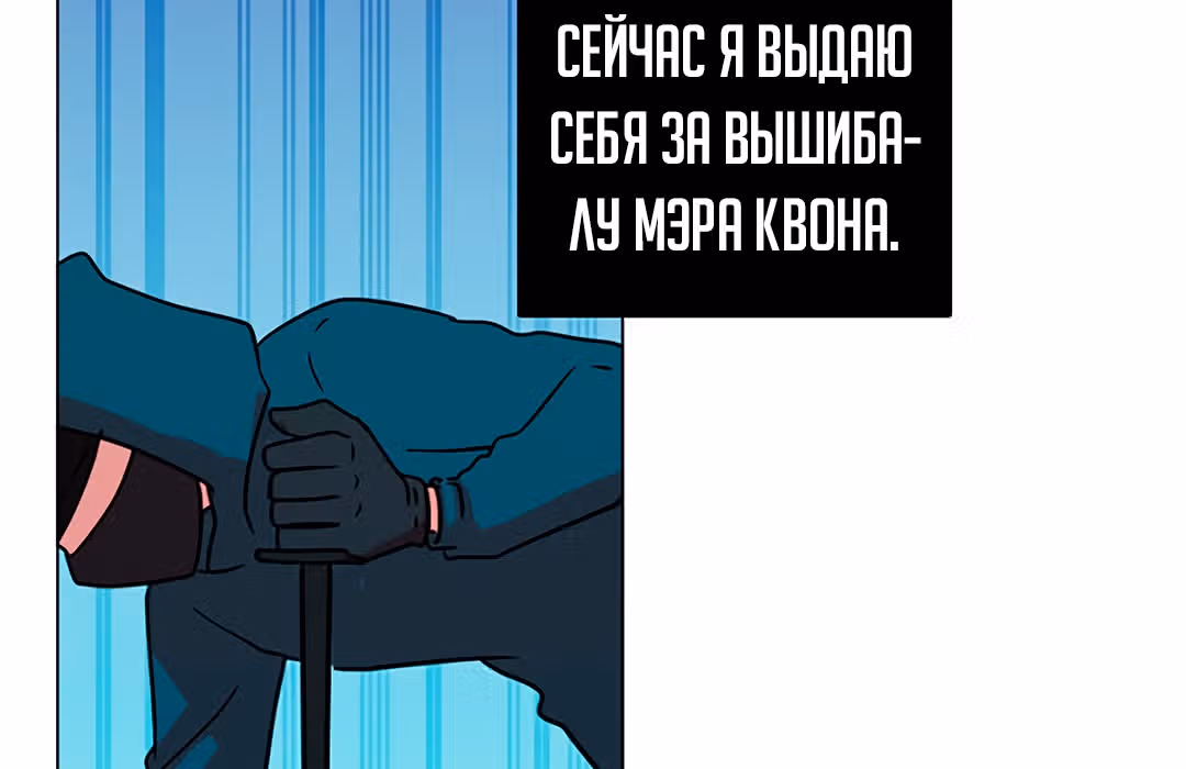 Дримсайд — Том 1 · Глава 70, страница 12