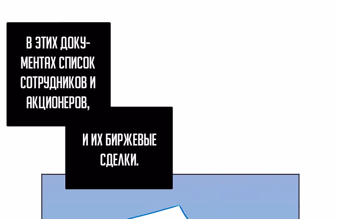 Дримсайд — Том 1 · Глава 70, страница 113