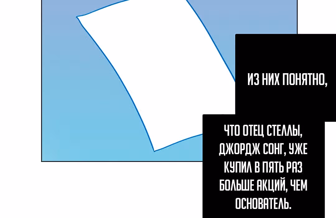 Дримсайд — Том 1 · Глава 70, страница 114