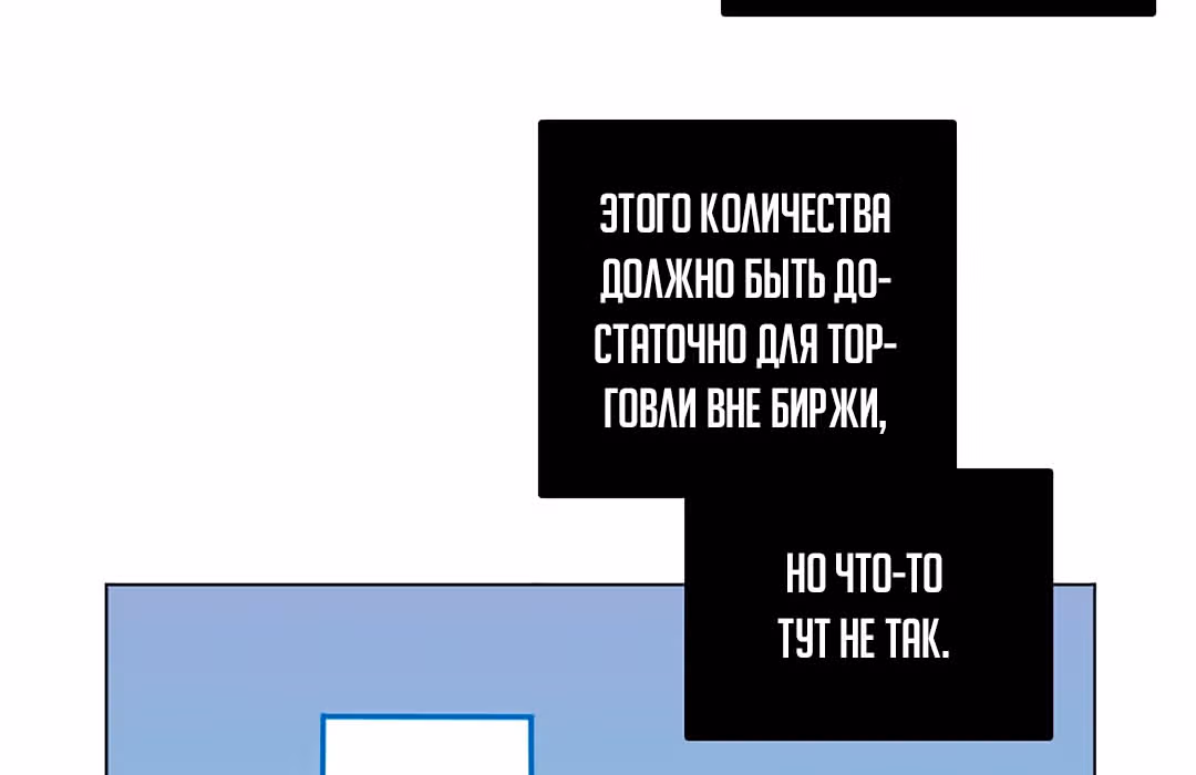 Дримсайд — Том 1 · Глава 70, страница 115