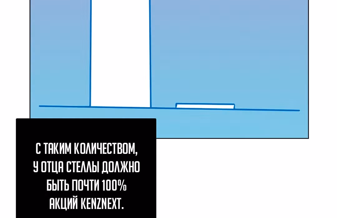 Дримсайд — Том 1 · Глава 70, страница 116