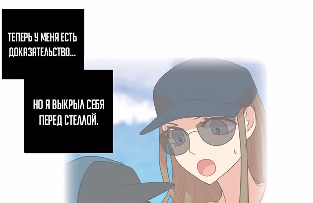 Дримсайд — Том 1 · Глава 70, страница 125