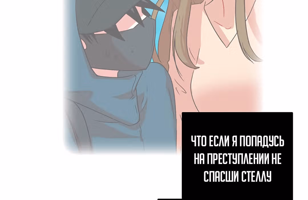 Дримсайд — Том 1 · Глава 70, страница 126