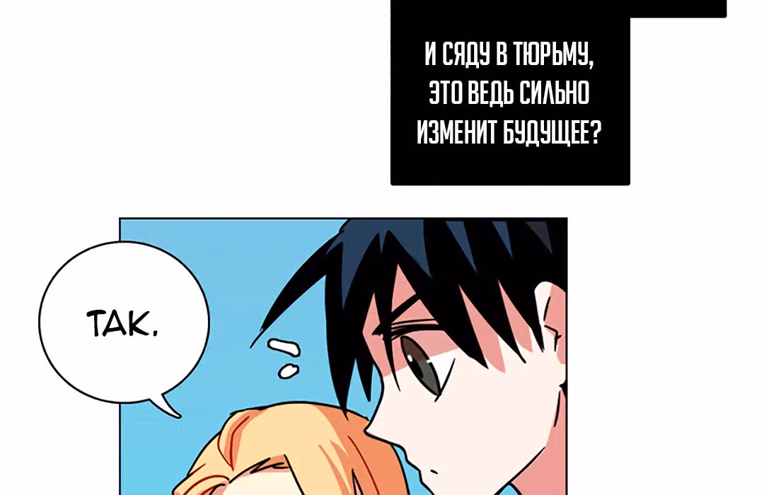 Дримсайд — Том 1 · Глава 70, страница 127