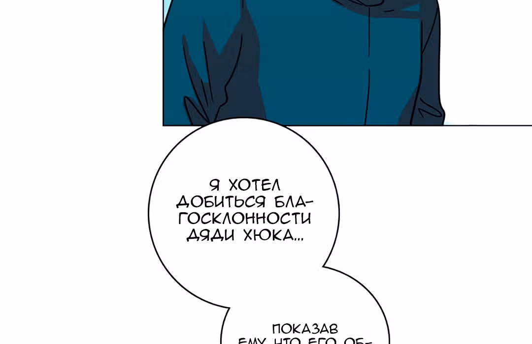 Дримсайд — Том 1 · Глава 70, страница 131