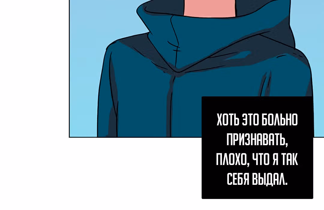Дримсайд — Том 1 · Глава 70, страница 138
