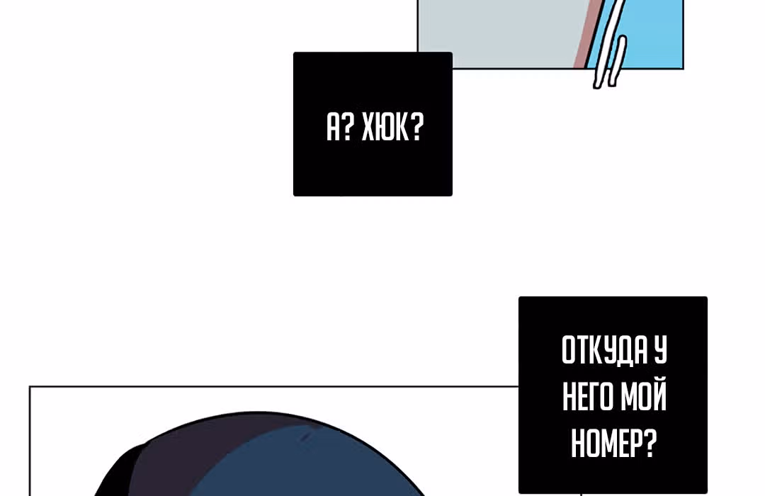 Дримсайд — Том 1 · Глава 70, страница 140