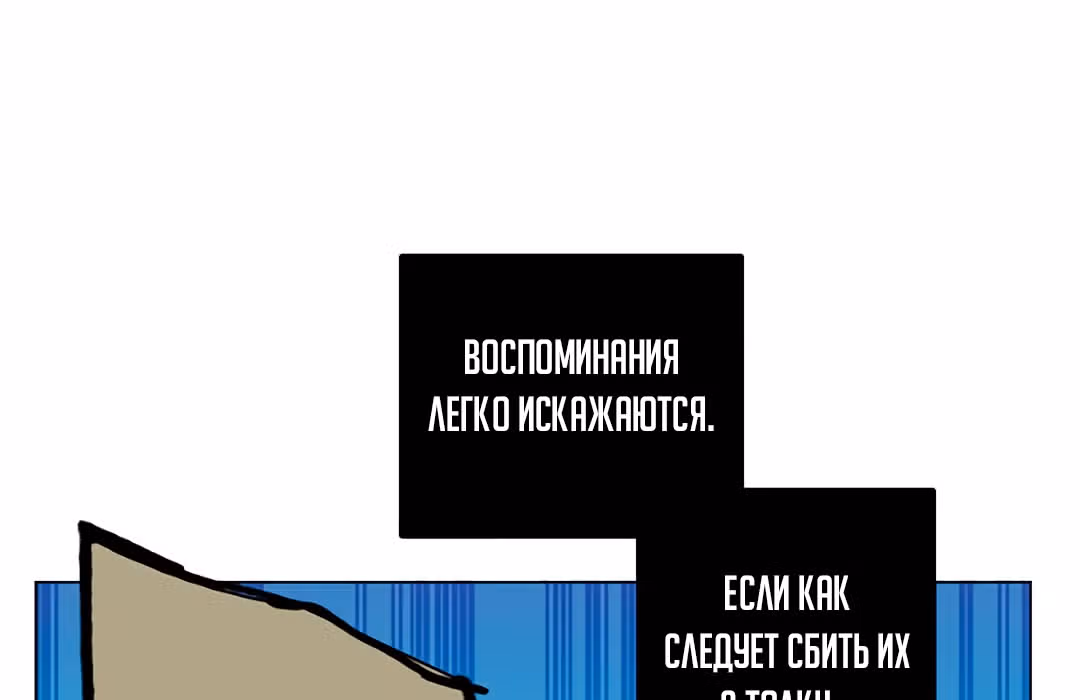 Дримсайд — Том 1 · Глава 70, страница 15