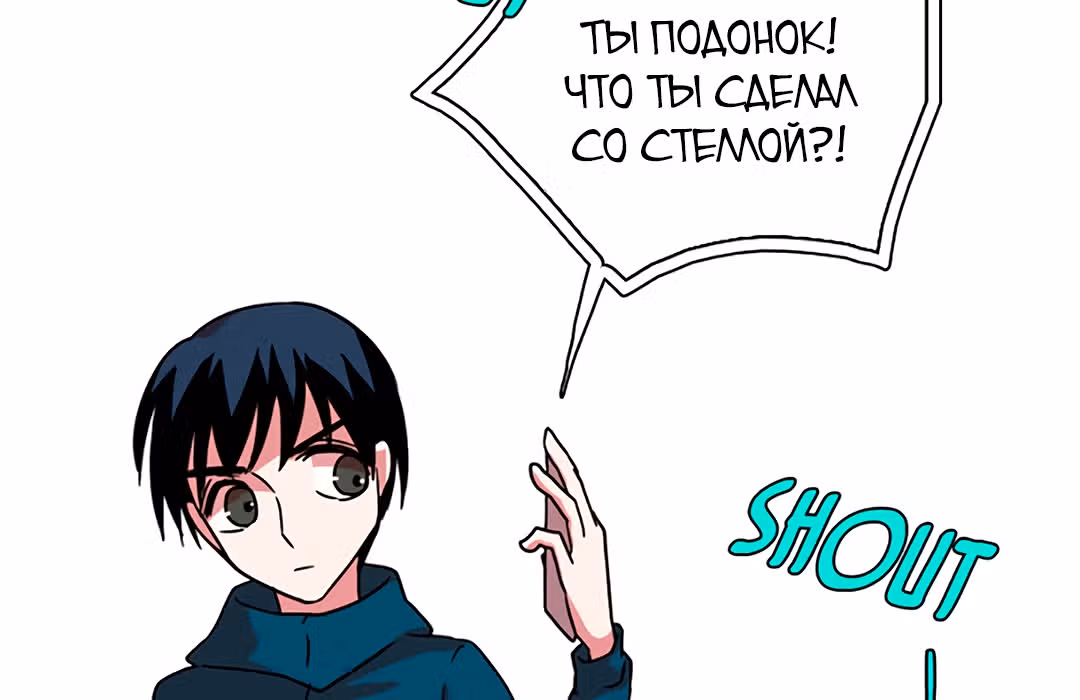 Дримсайд — Том 1 · Глава 70, страница 143