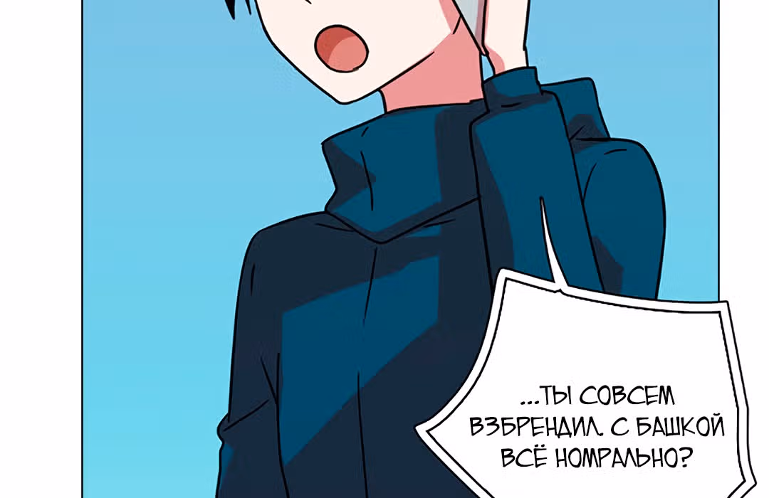 Дримсайд — Том 1 · Глава 70, страница 146