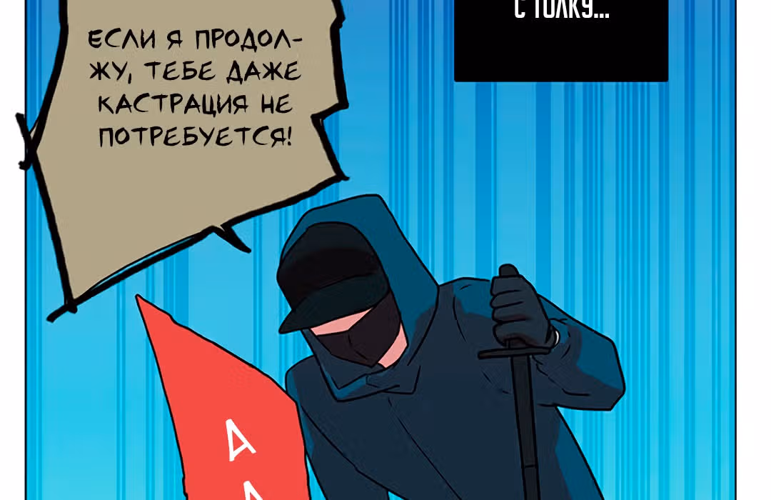 Дримсайд — Том 1 · Глава 70, страница 16