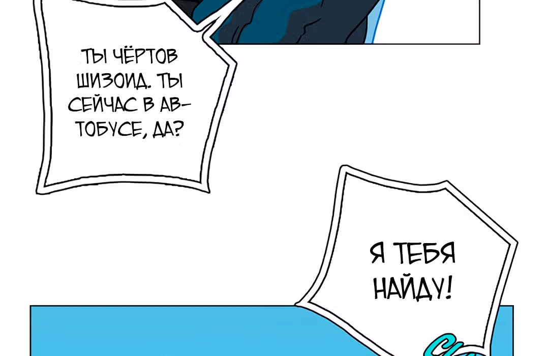 Дримсайд — Том 1 · Глава 70, страница 154