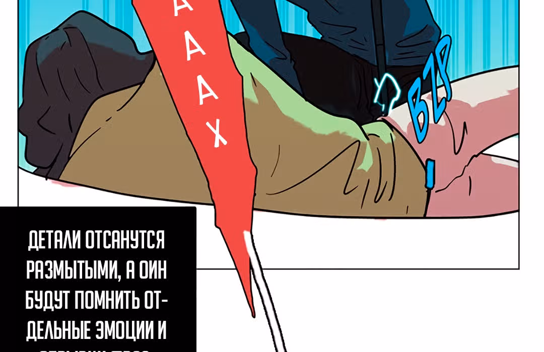 Дримсайд — Том 1 · Глава 70, страница 17