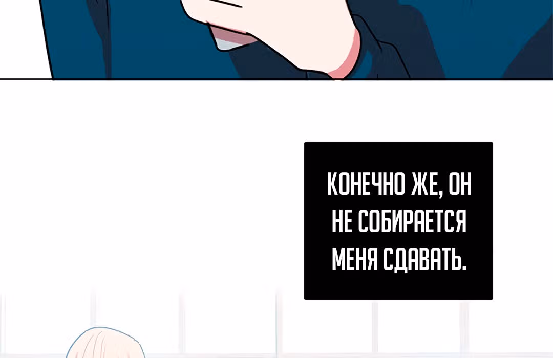Дримсайд — Том 1 · Глава 70, страница 164