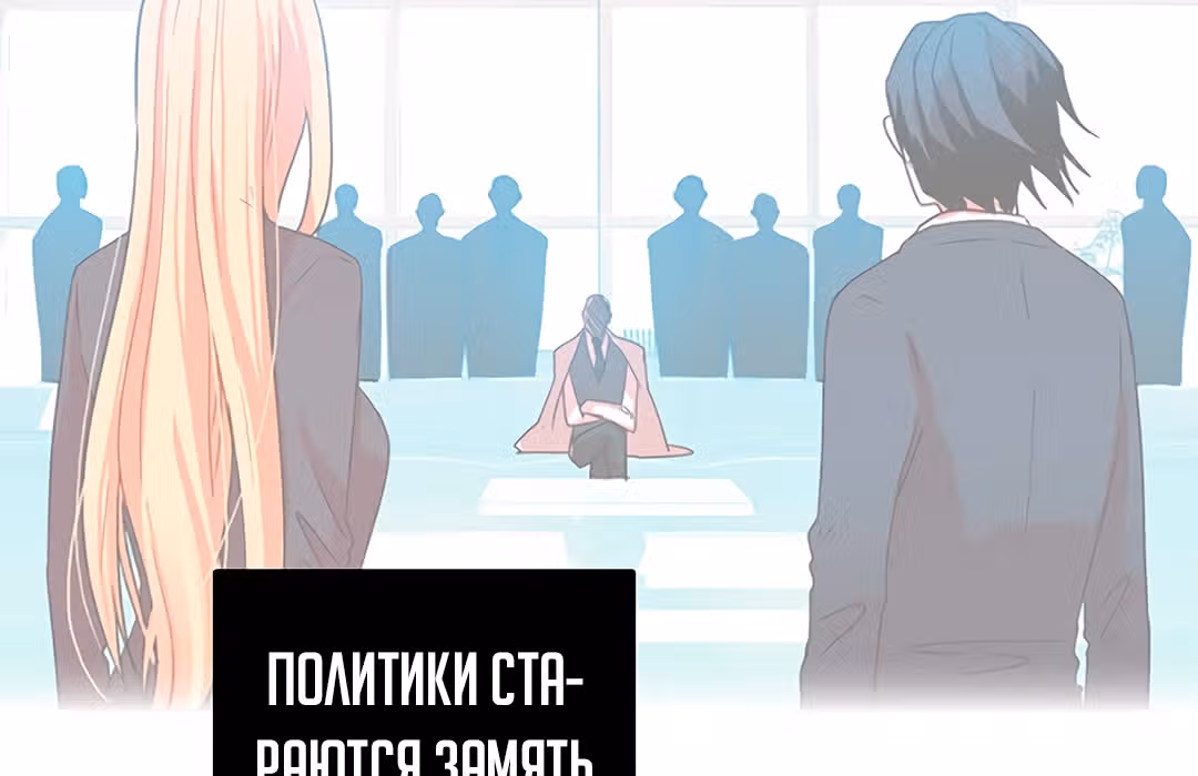 Дримсайд — Том 1 · Глава 70, страница 165