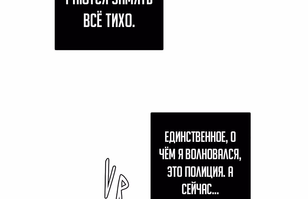 Дримсайд — Том 1 · Глава 70, страница 166