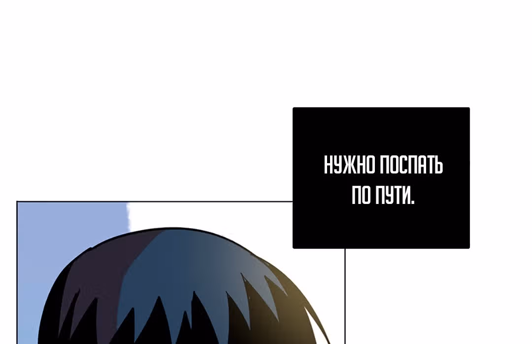 Дримсайд — Том 1 · Глава 70, страница 169