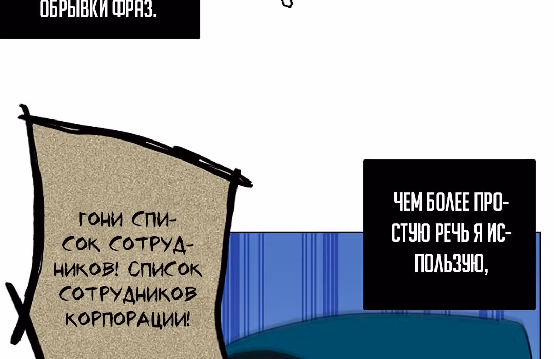 Дримсайд — Том 1 · Глава 70, страница 18