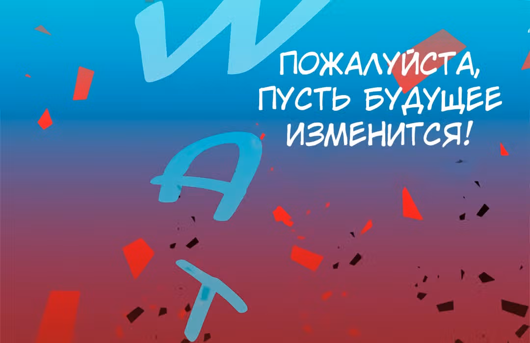 Дримсайд — Том 1 · Глава 70, страница 173