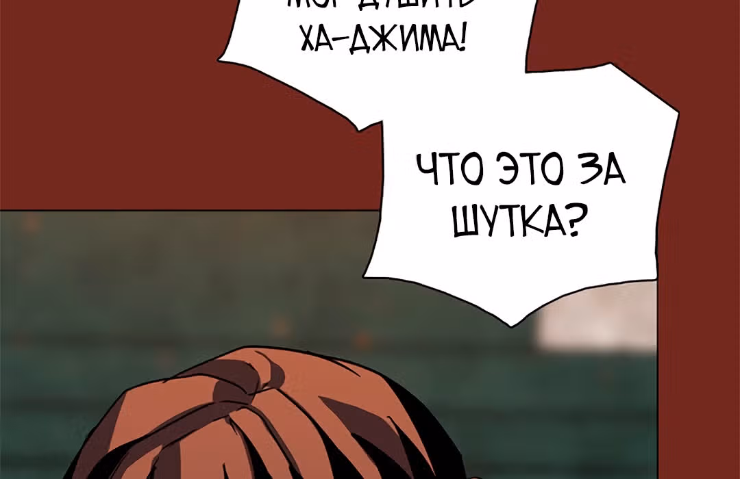 Дримсайд — Том 1 · Глава 70, страница 187