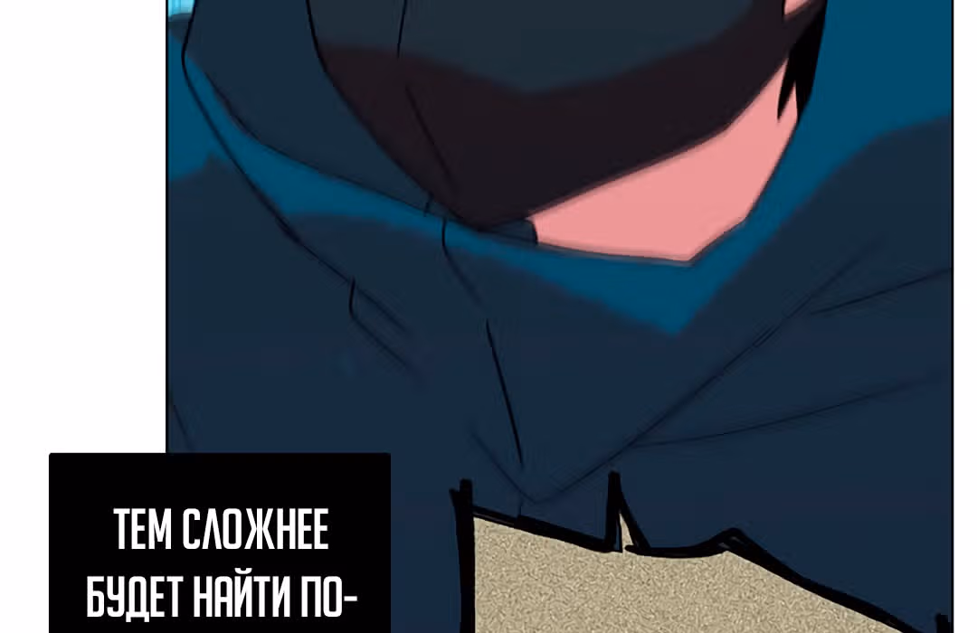 Дримсайд — Том 1 · Глава 70, страница 20