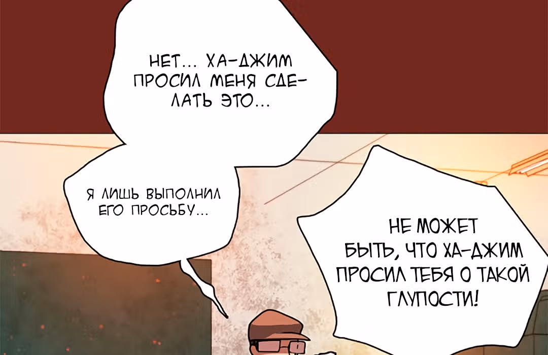 Дримсайд — Том 1 · Глава 70, страница 193