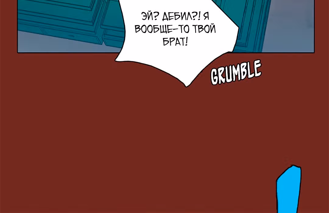 Дримсайд — Том 1 · Глава 70, страница 198