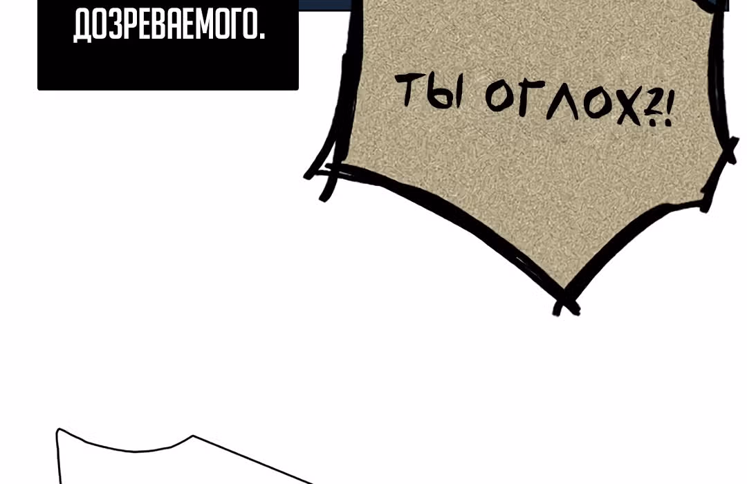 Дримсайд — Том 1 · Глава 70, страница 21