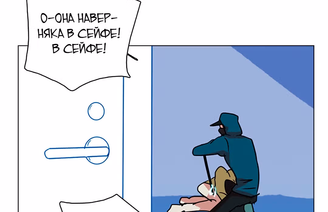 Дримсайд — Том 1 · Глава 70, страница 22