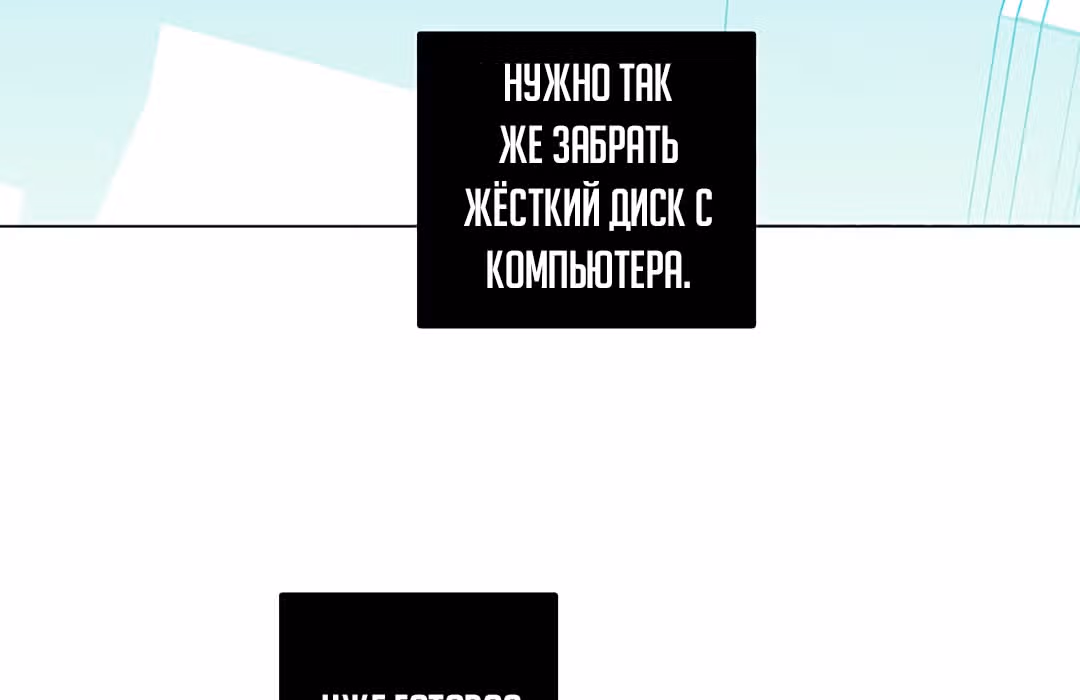 Дримсайд — Том 1 · Глава 70, страница 32