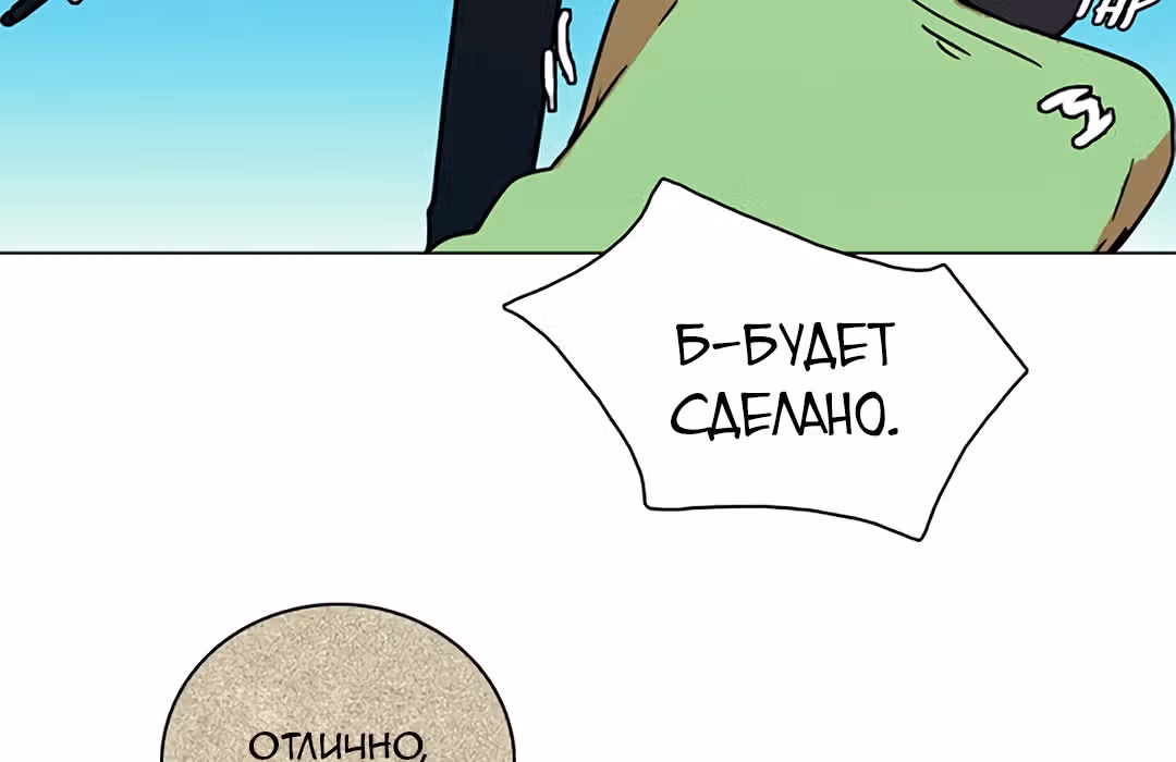 Дримсайд — Том 1 · Глава 70, страница 55