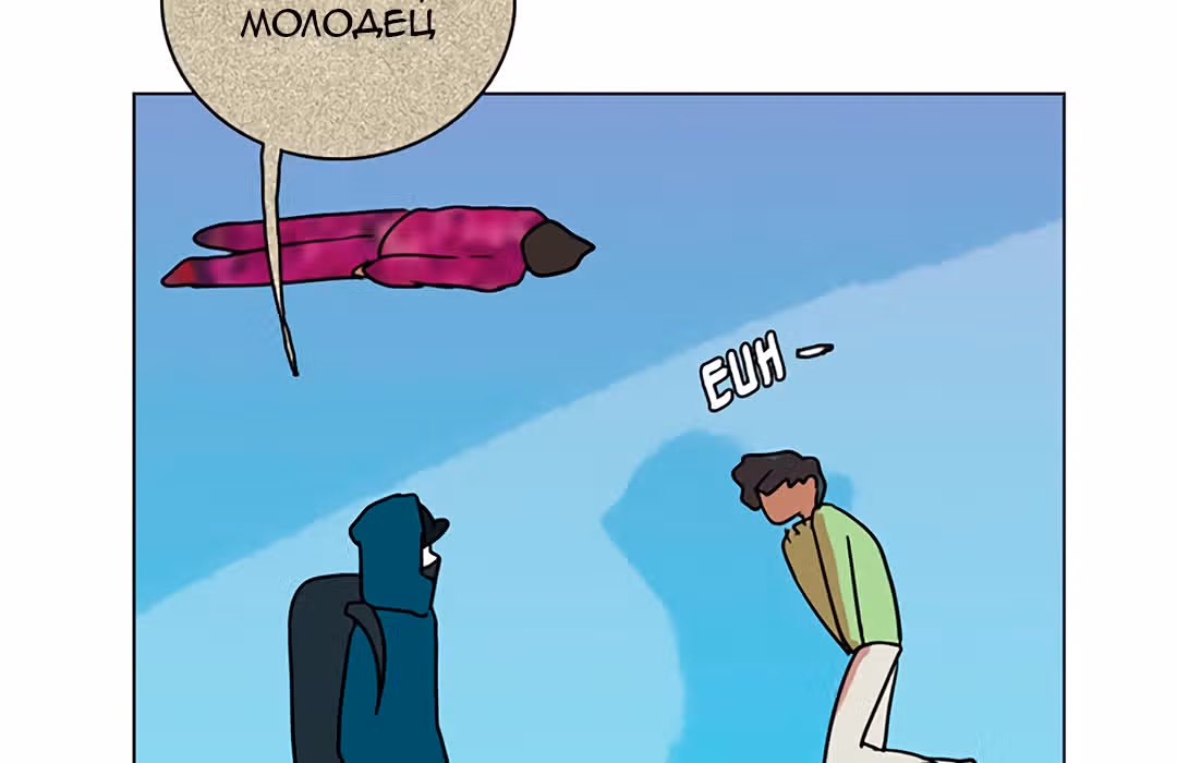 Дримсайд — Том 1 · Глава 70, страница 56