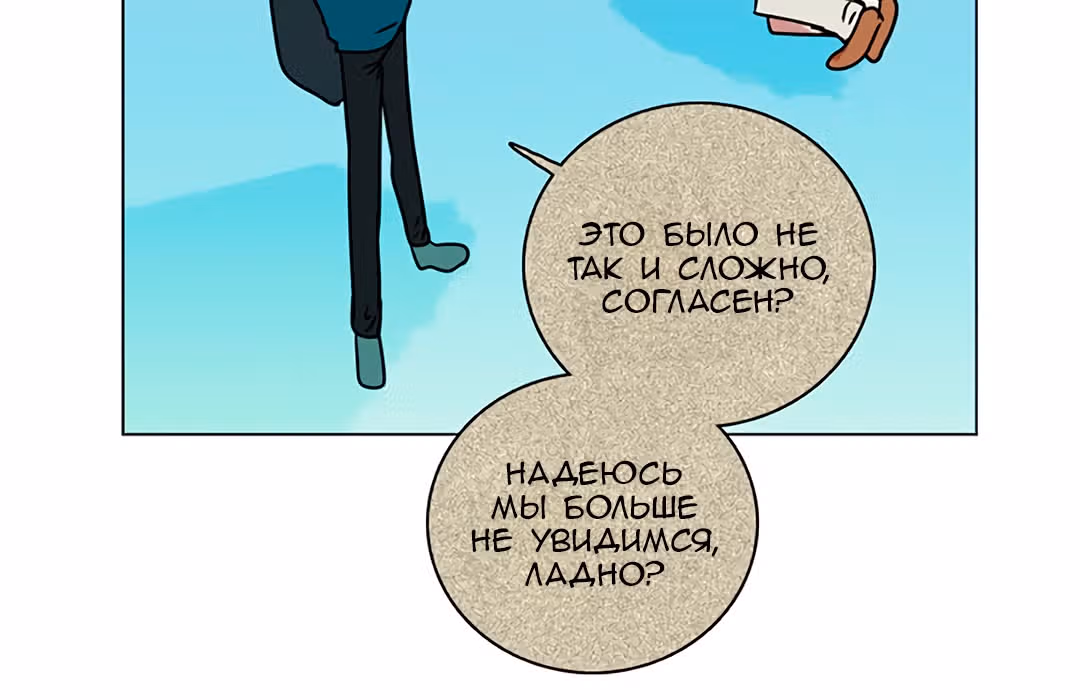 Дримсайд — Том 1 · Глава 70, страница 57