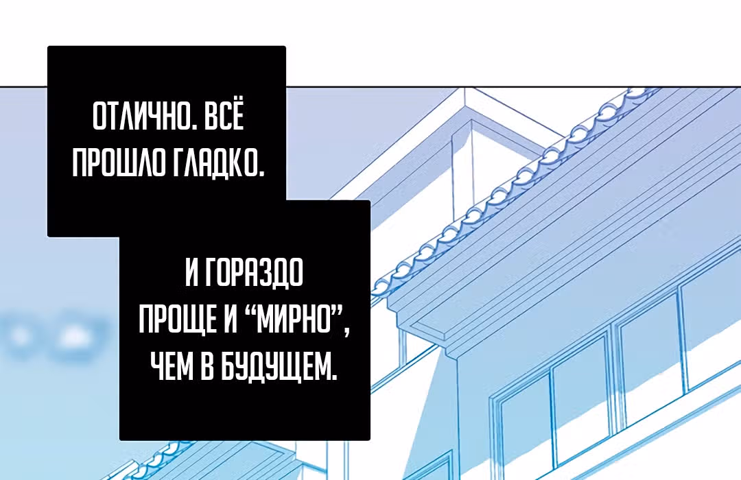 Дримсайд — Том 1 · Глава 70, страница 63