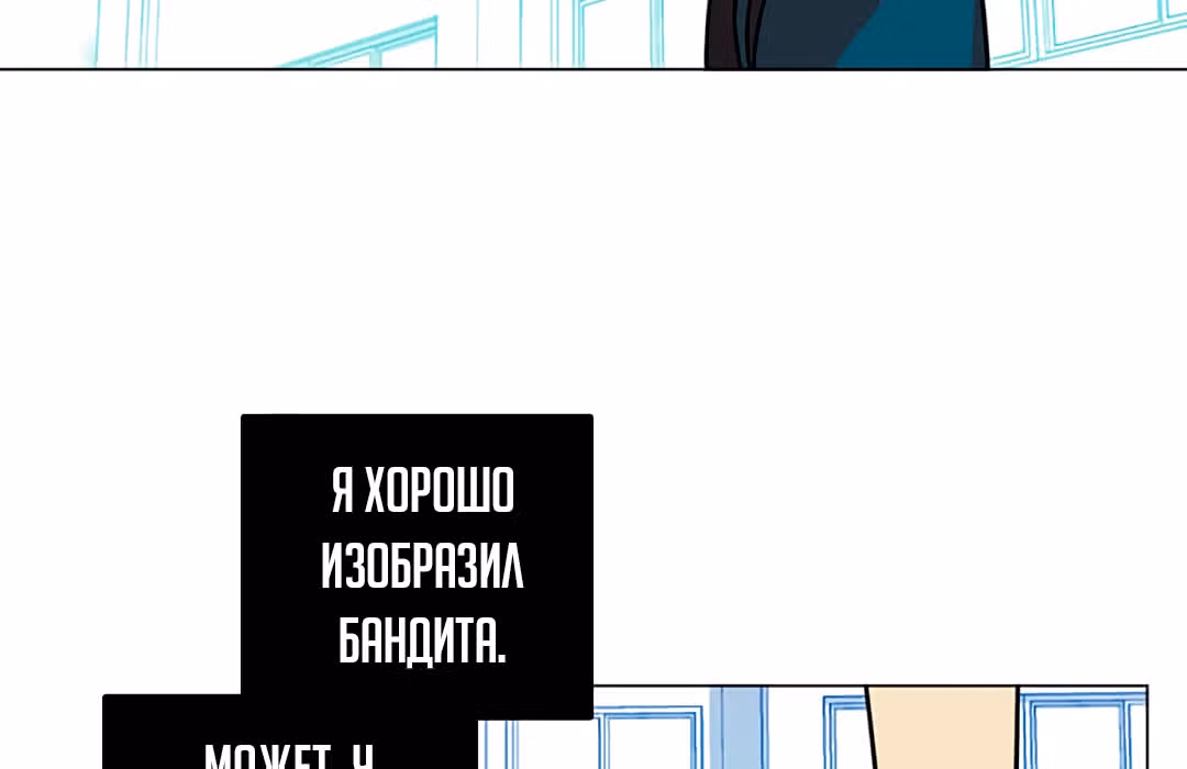 Дримсайд — Том 1 · Глава 70, страница 65