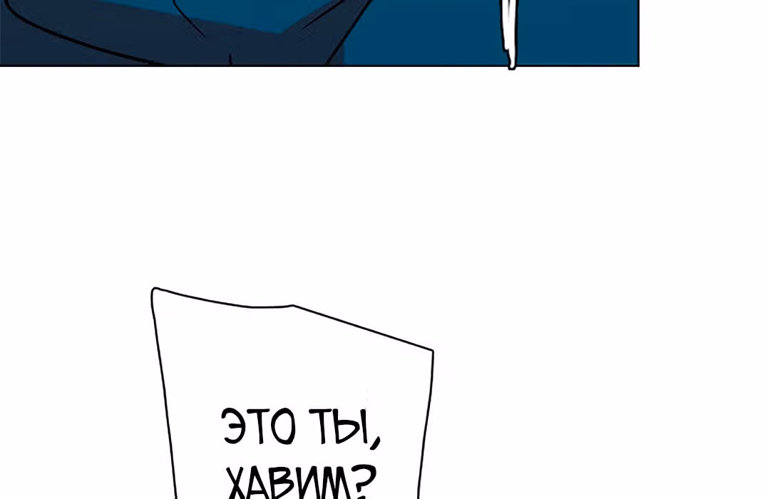 Дримсайд — Том 1 · Глава 70, страница 82