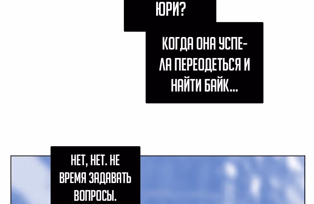 Дримсайд — Том 1 · Глава 70, страница 95