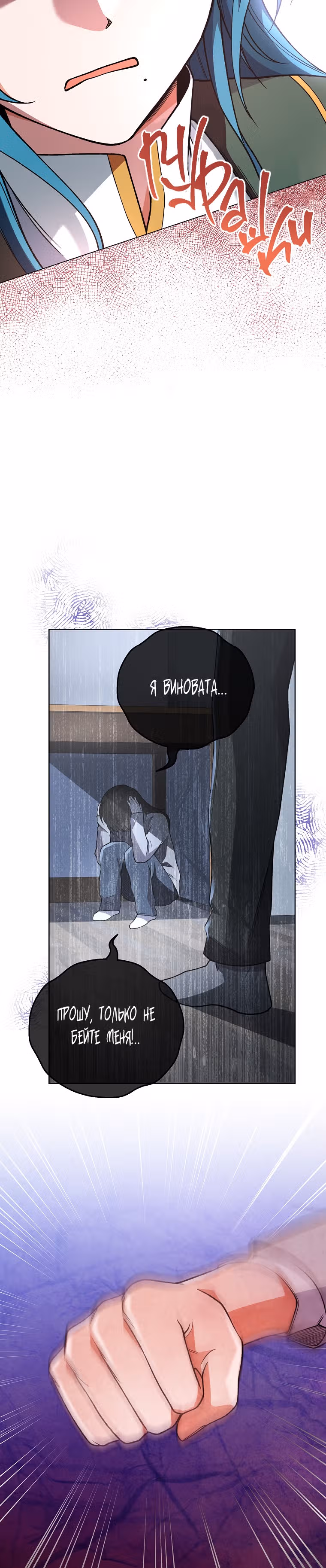Королевский шеф-повар — Том 2 · Глава 59, страница 12
