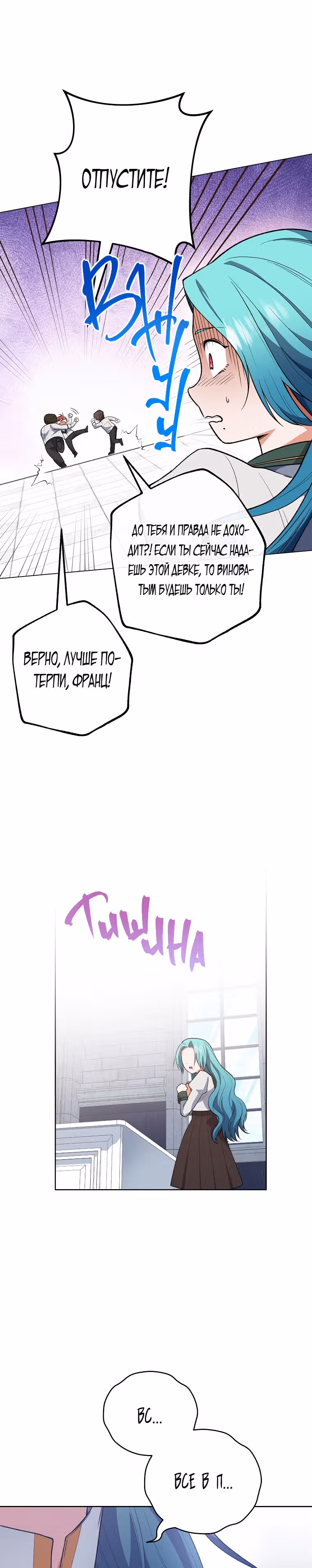 Королевский шеф-повар — Том 2 · Глава 59, страница 15