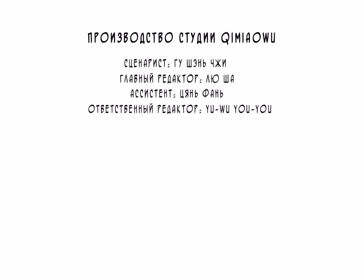 Пусть сдохнут все, кому я нравлюсь — Том 1 · Глава 59, страница 7