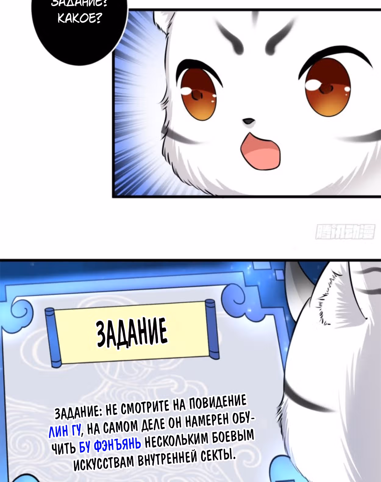 Я переродился в систему — Том 1 · Глава 7, страница 33