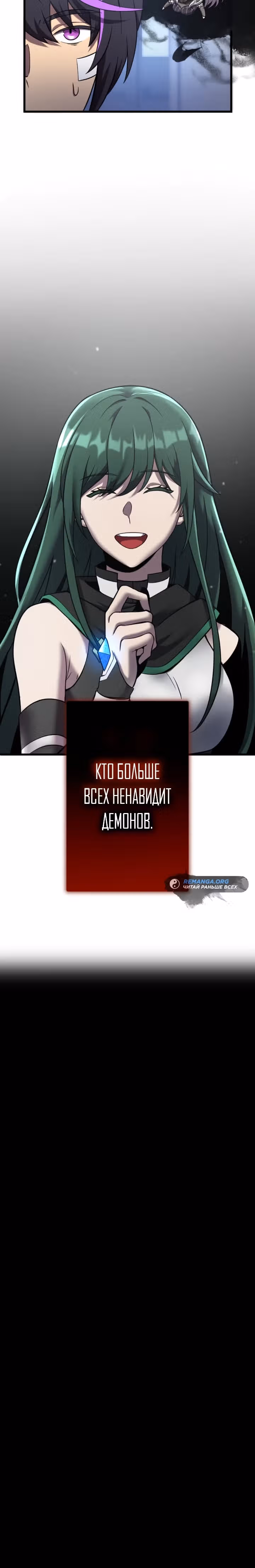Охотник, заключивший контракт с демоном — Том 1 · Глава 6, страница 48
