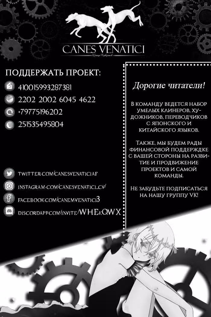 Мемуары Ванитаса — Том 7 · Глава 34, страница 26