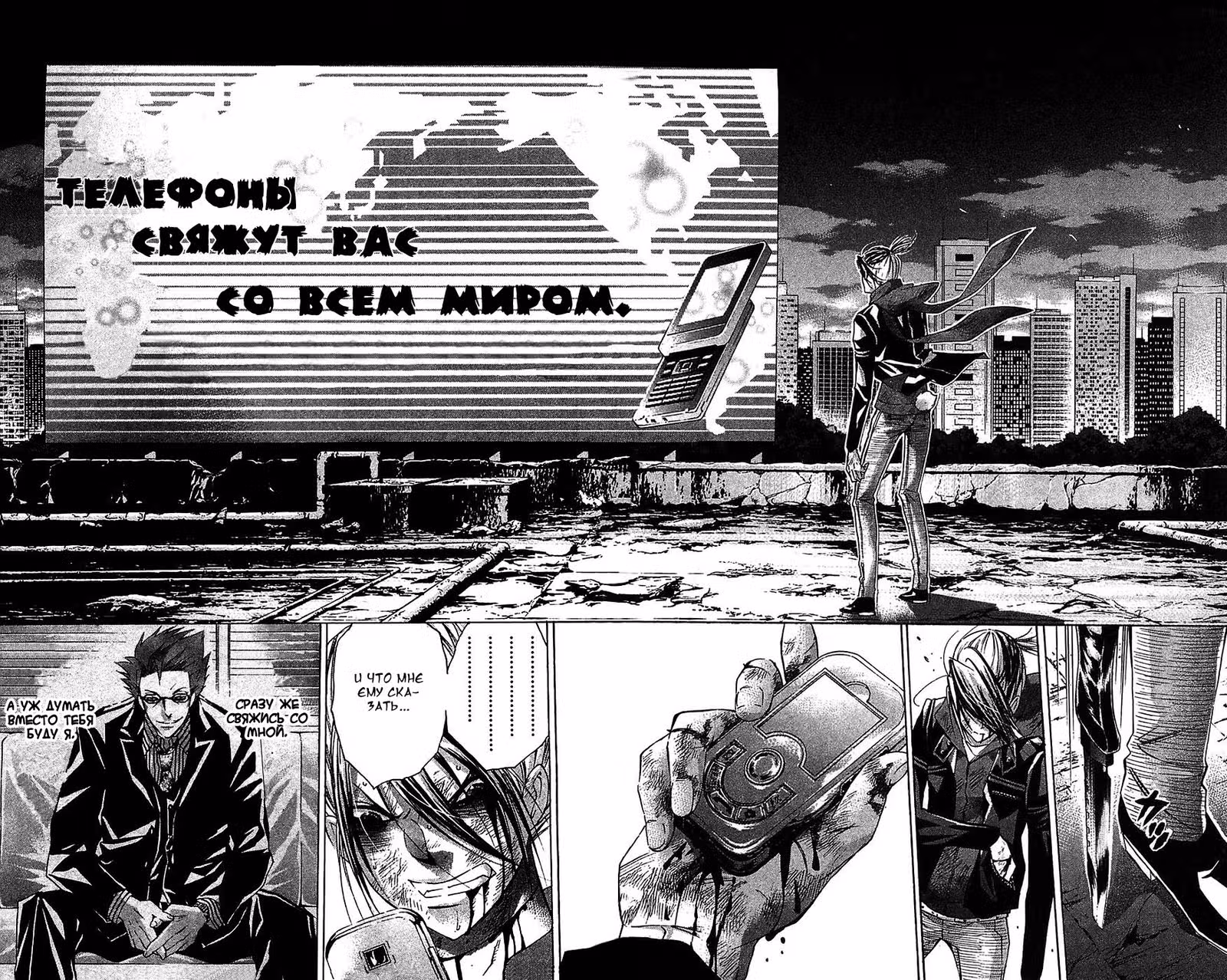 Вальс — Том 2 · Глава 6, страница 15