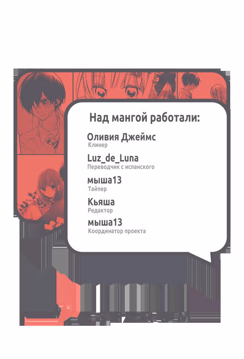 Притворись моей девушкой — Том 3 · Глава 10, страница 35