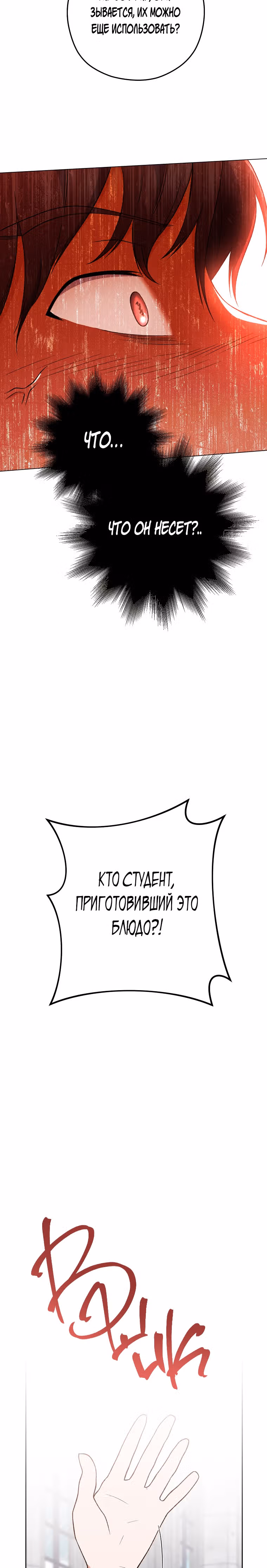 Королевский шеф-повар — Том 2 · Глава 60, страница 40