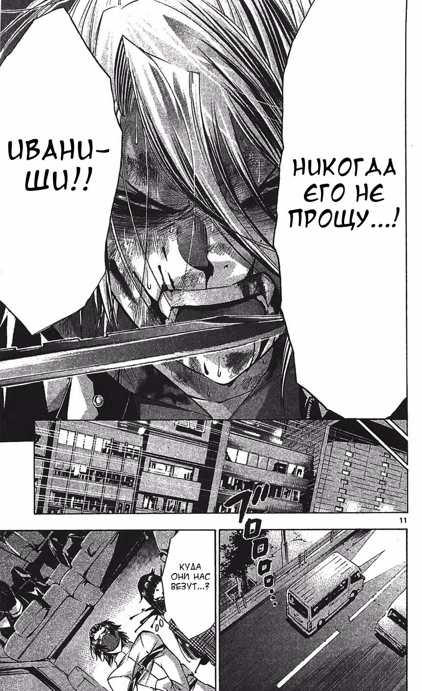 Вальс — Том 2 · Глава 7, страница 12